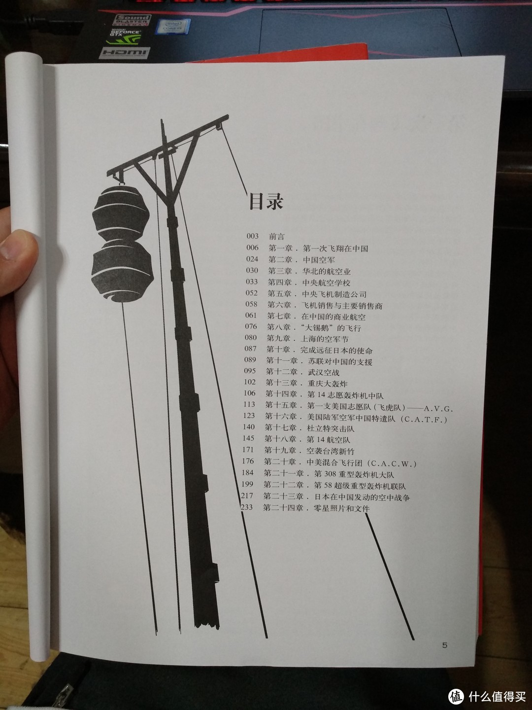 图书馆猿の好书推荐：《飞翔在中国上空：1910~1950年中国航空史话》