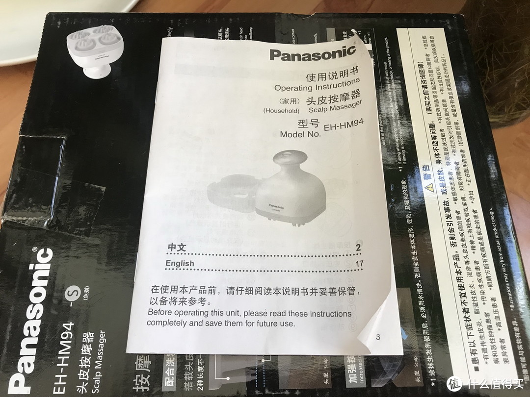 头皮也得爽：Panasonic 松下EH-HM94-S 头皮按摩器开箱