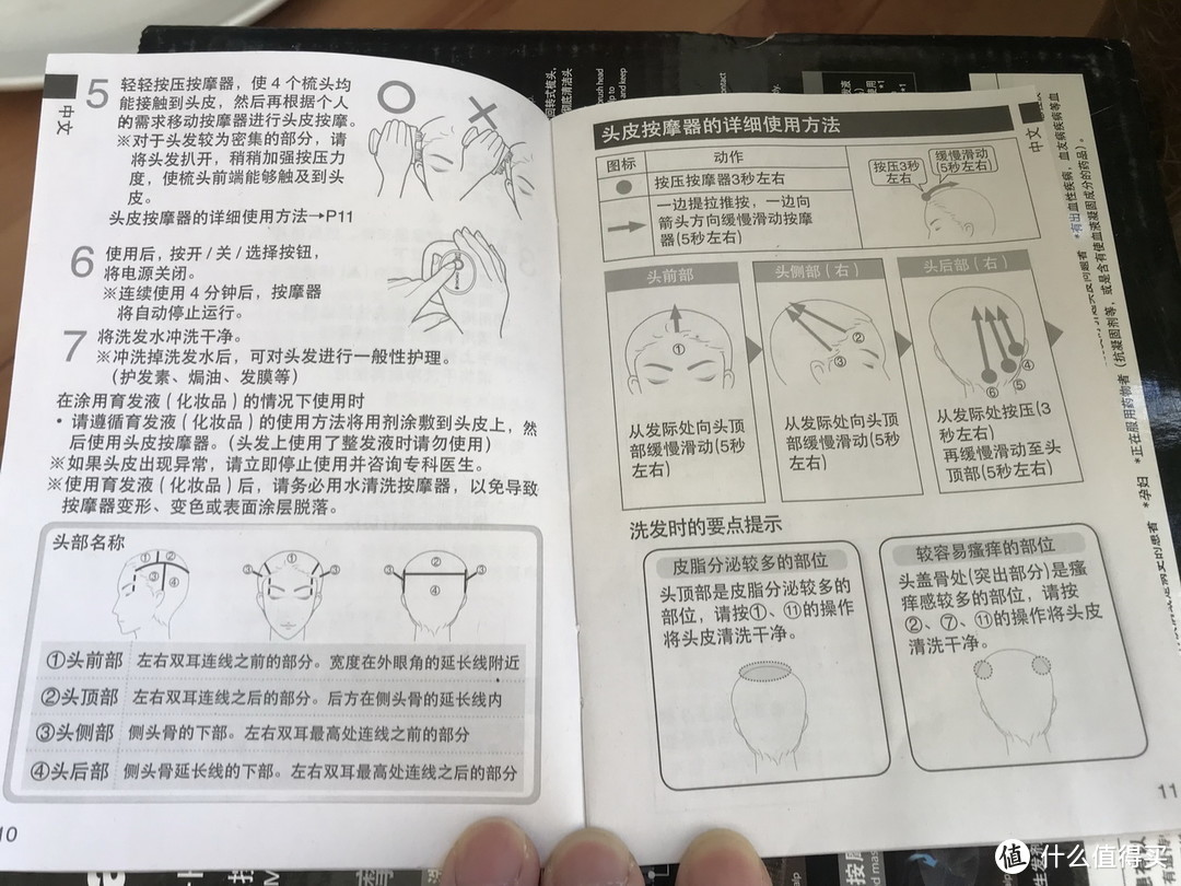 头皮也得爽：Panasonic 松下EH-HM94-S 头皮按摩器开箱