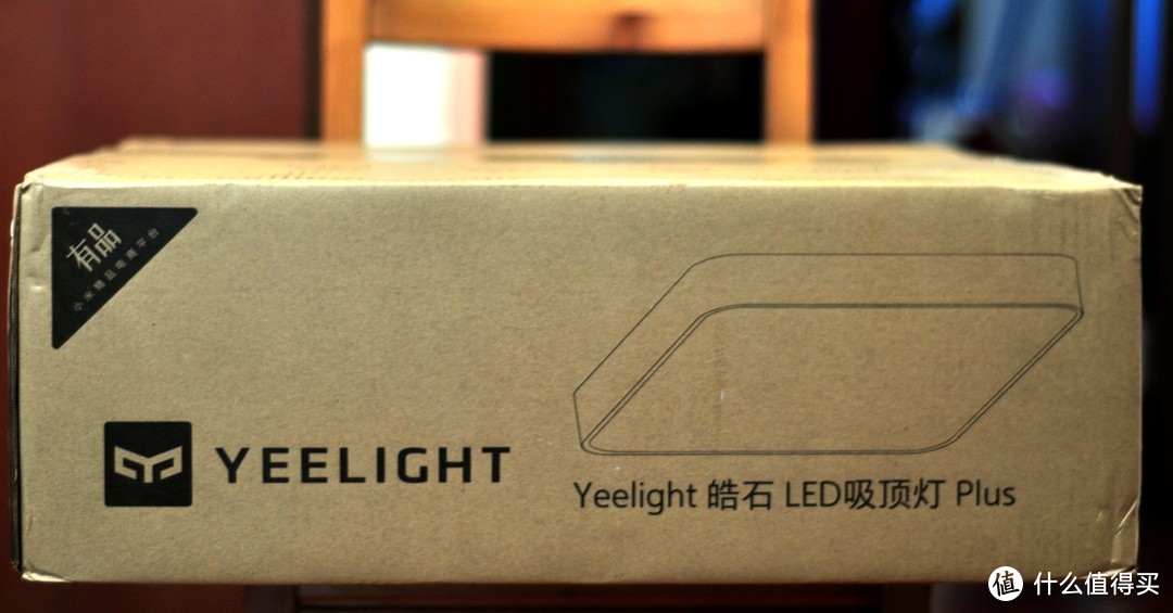 Yeelight 新品，皓石智能LED吸顶灯Plus开箱晒物