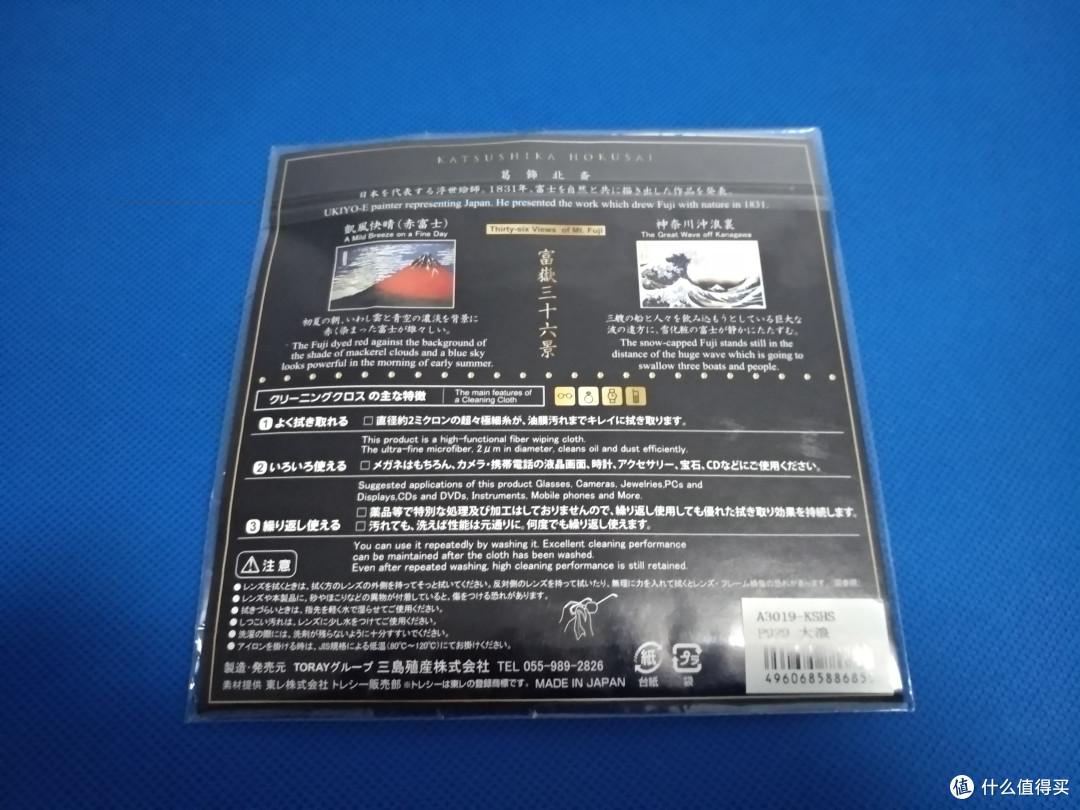 轻众测】TORAY 东丽魔丝电视机布眼镜布组合试用反馈_电脑数码_什么值得买