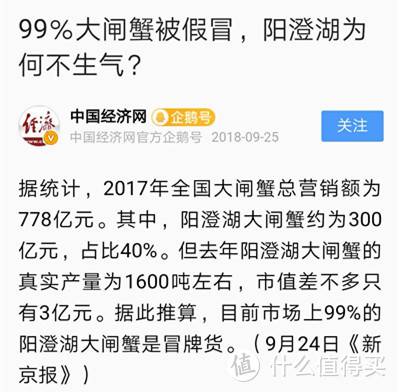 任你天花乱坠，简单一试，我就知道这大闸蟹值不值得吃！