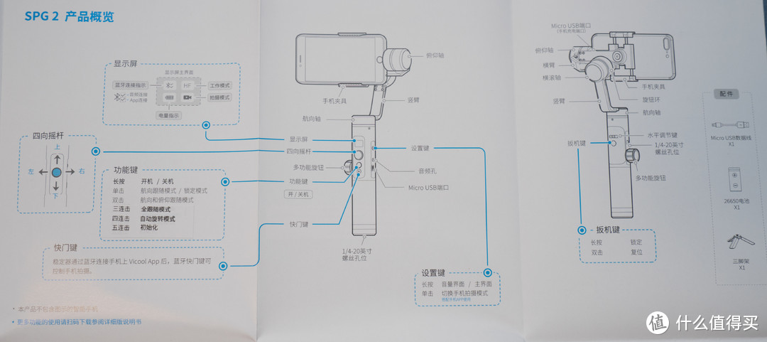 稳住你眼中的世界：飞宇科技 星刃spg2 手持手机稳定器体验