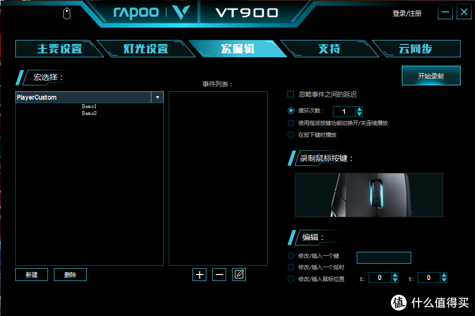 雷柏Rapoo VT900电竞游戏鼠标 开箱