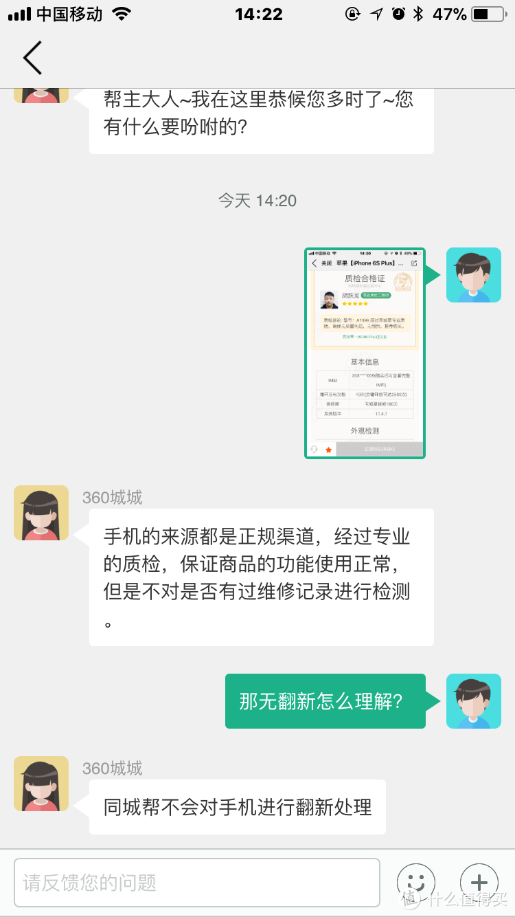 新苹果发布会前，我是如何购买了6SP