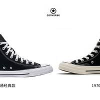 匡威Chuck Taylor All Star '70 162051C使用体验(脚感|搭配|面料)