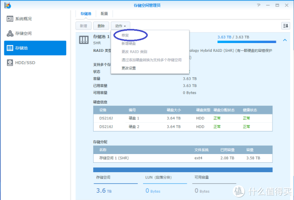 修复菜单