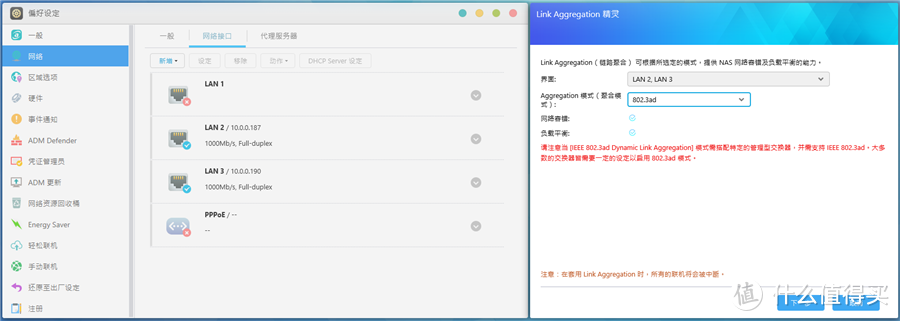 要成为破冰者 NAS 新势力—Asustor 华芸 AS4004T上手体验