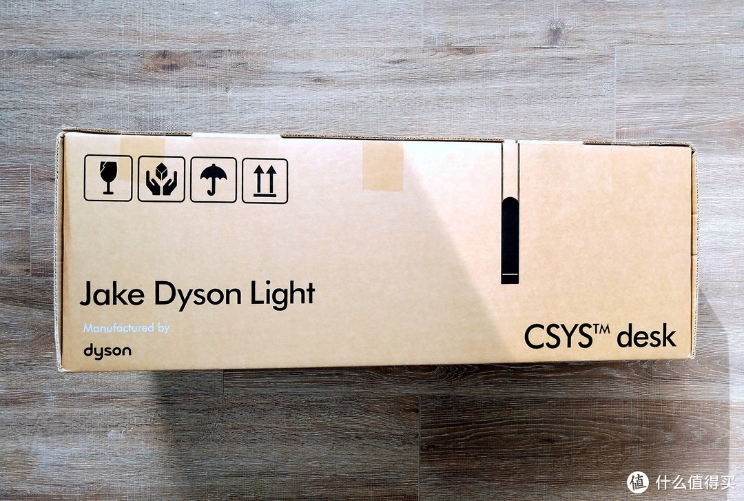 心头好 不讲性价比—Dyson CSYS台灯开箱体验
