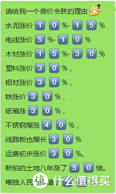 各种物流的涨价让我想起了售楼界的一个段子，放在这里让大家直观感受下哪些涨了。。。