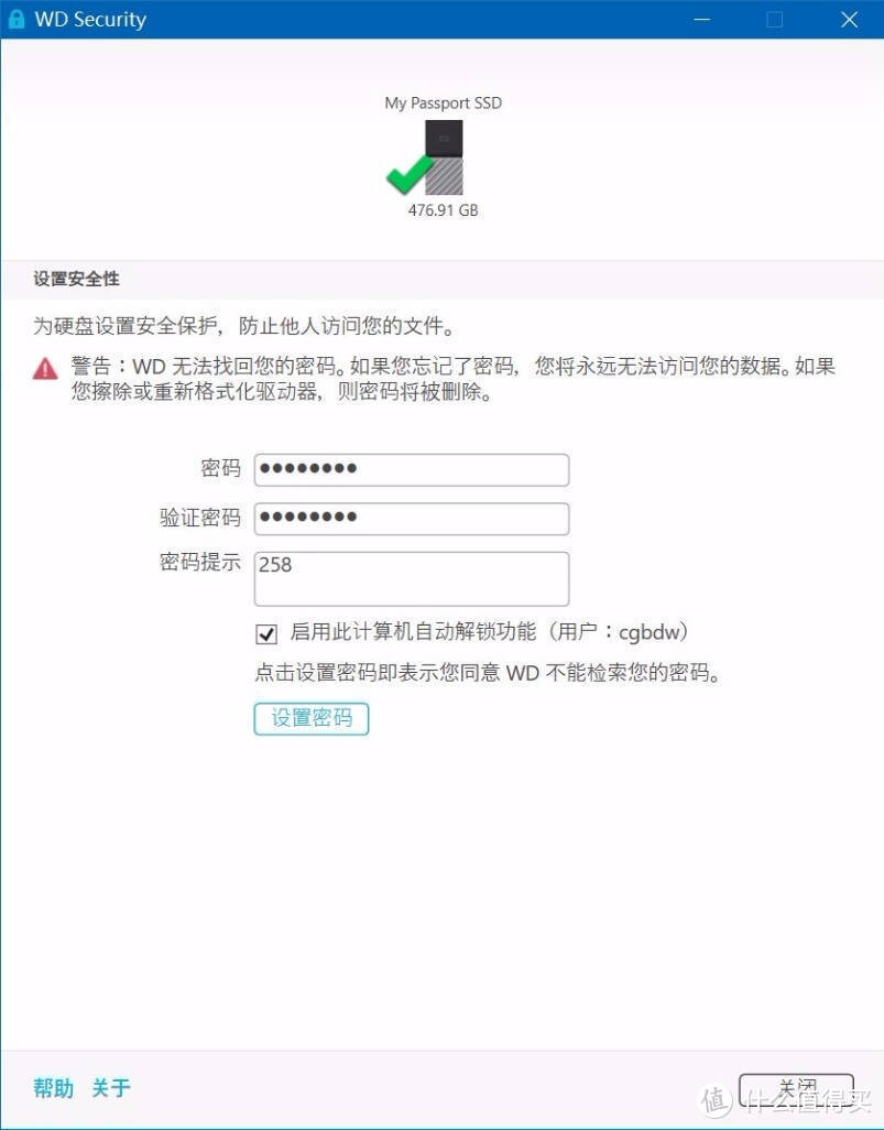 快就一个字，西数My Passport SSD 移动固态硬盘评测