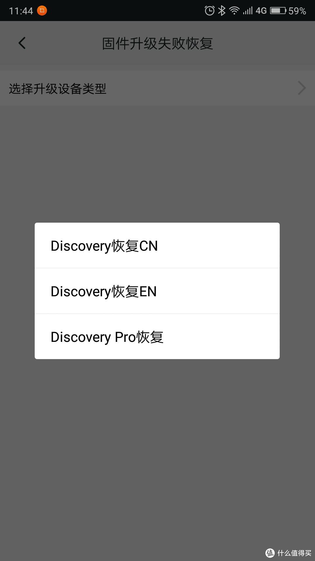 山人技术DISCOVERY 智能GPS码灯简单评测