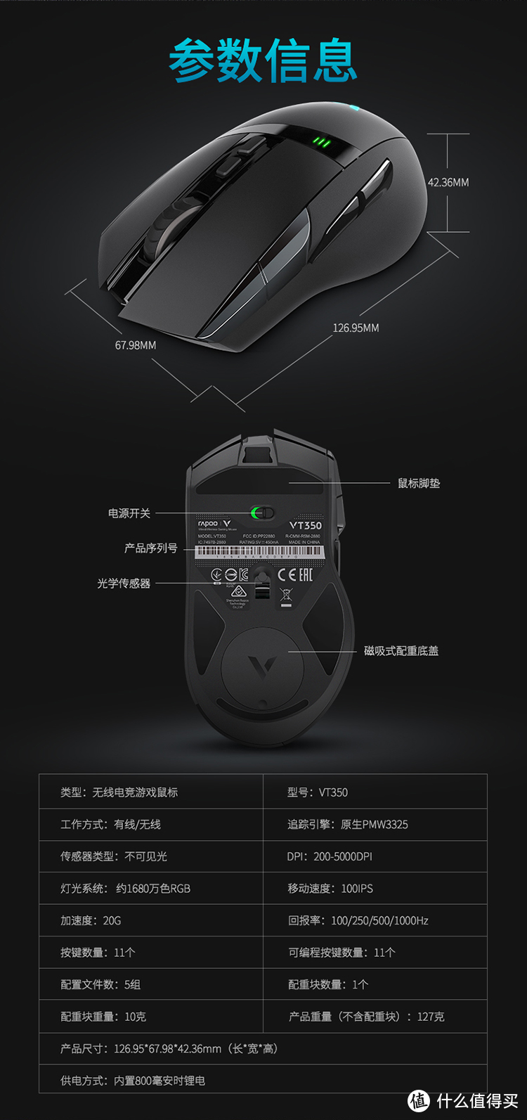 创新独具，突破自我——雷柏VT350电竞双模游戏鼠标