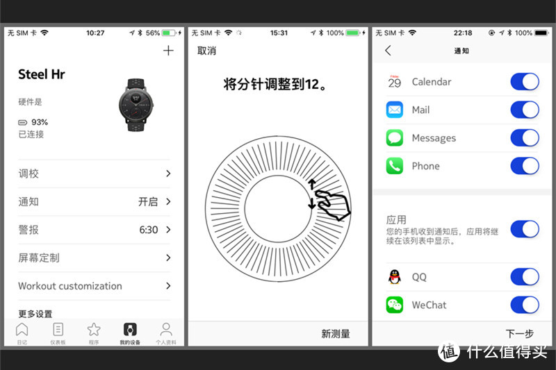 更有运动范儿，Withings Steel HR Sport智能手表开箱体验
