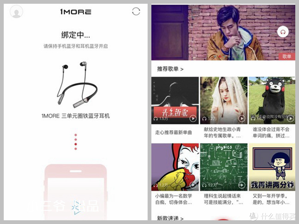【小三爷出品】小姐姐力荐，无线也HiFi-1MORE三单元圈铁蓝牙耳机体验