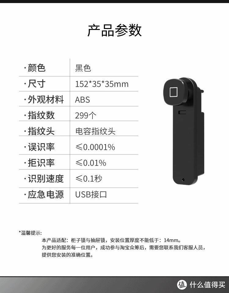 OLA mini抽屉指纹锁使用感受