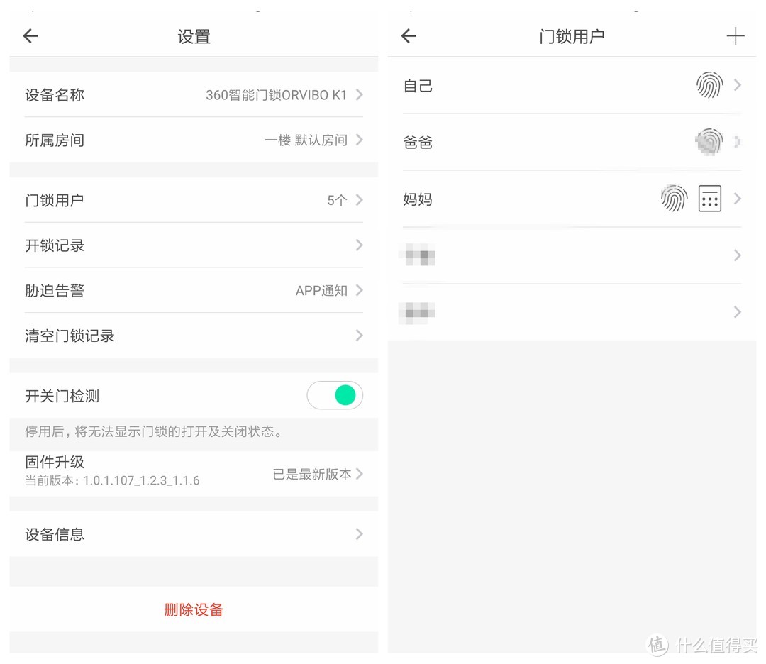 超方便的360智能门锁 ORVIBO K1 治好了我的“关门强迫症”