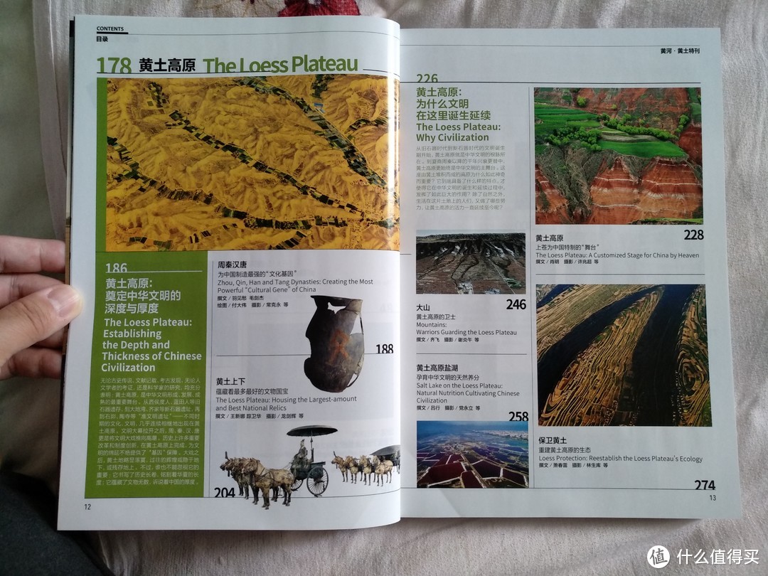 图书馆猿の好书推荐：《中国国家地理2017年10月特刊：黄河黄土》