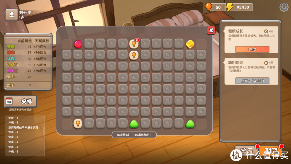 当我们玩《中国式家长》时我们在玩什么?