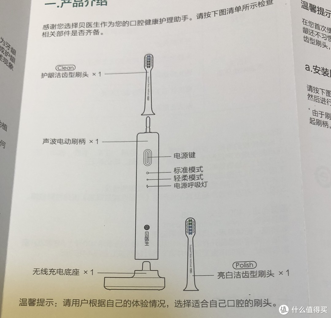 百元电动牙效果怎样？从手动到电动，好看不贵的牙刷，帮你亲测了！