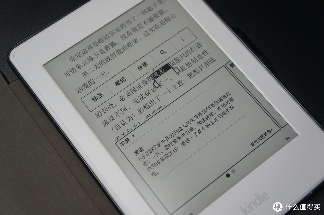 选择当成泡面搭档还是阅读神器？-Kindle Paperwhite经典版上手体验