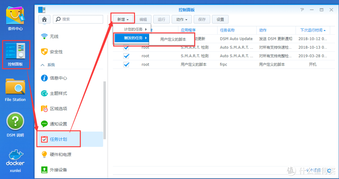 FRP内网穿透实现多种功能及实用性测试