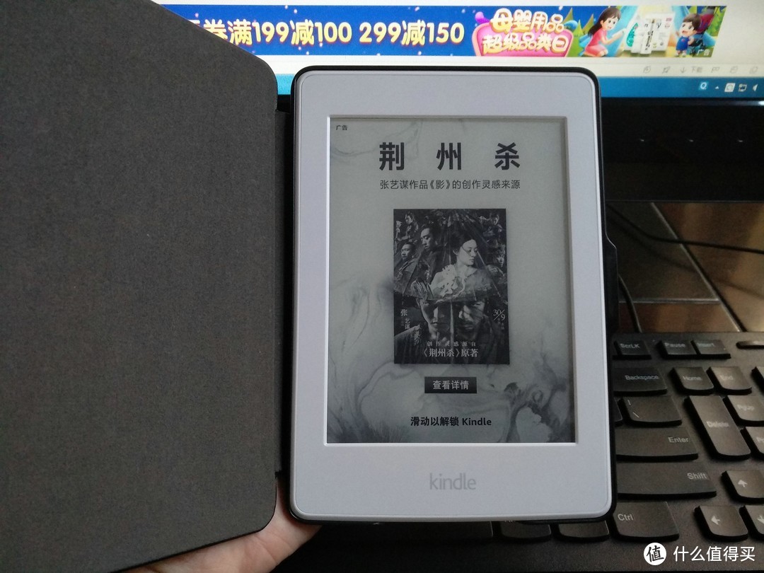 选择当成泡面搭档还是阅读神器？-Kindle Paperwhite经典版上手体验