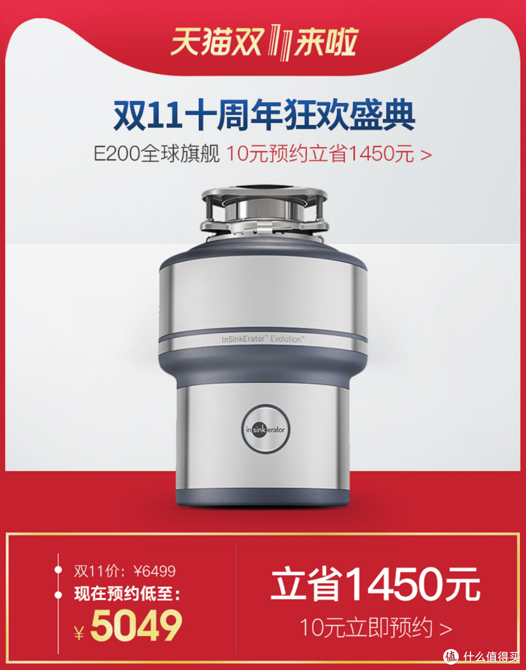 十年老厨房，告别湿垃圾—Insinkerator 爱适易 E100 垃圾处理器 使用评测