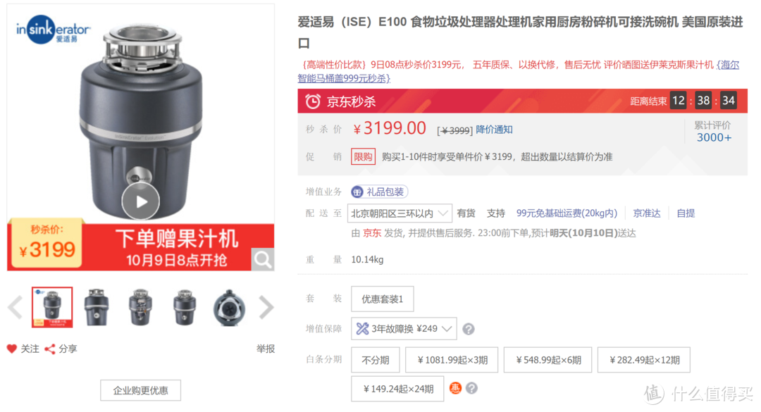 十年老厨房，告别湿垃圾—Insinkerator 爱适易 E100 垃圾处理器 使用评测