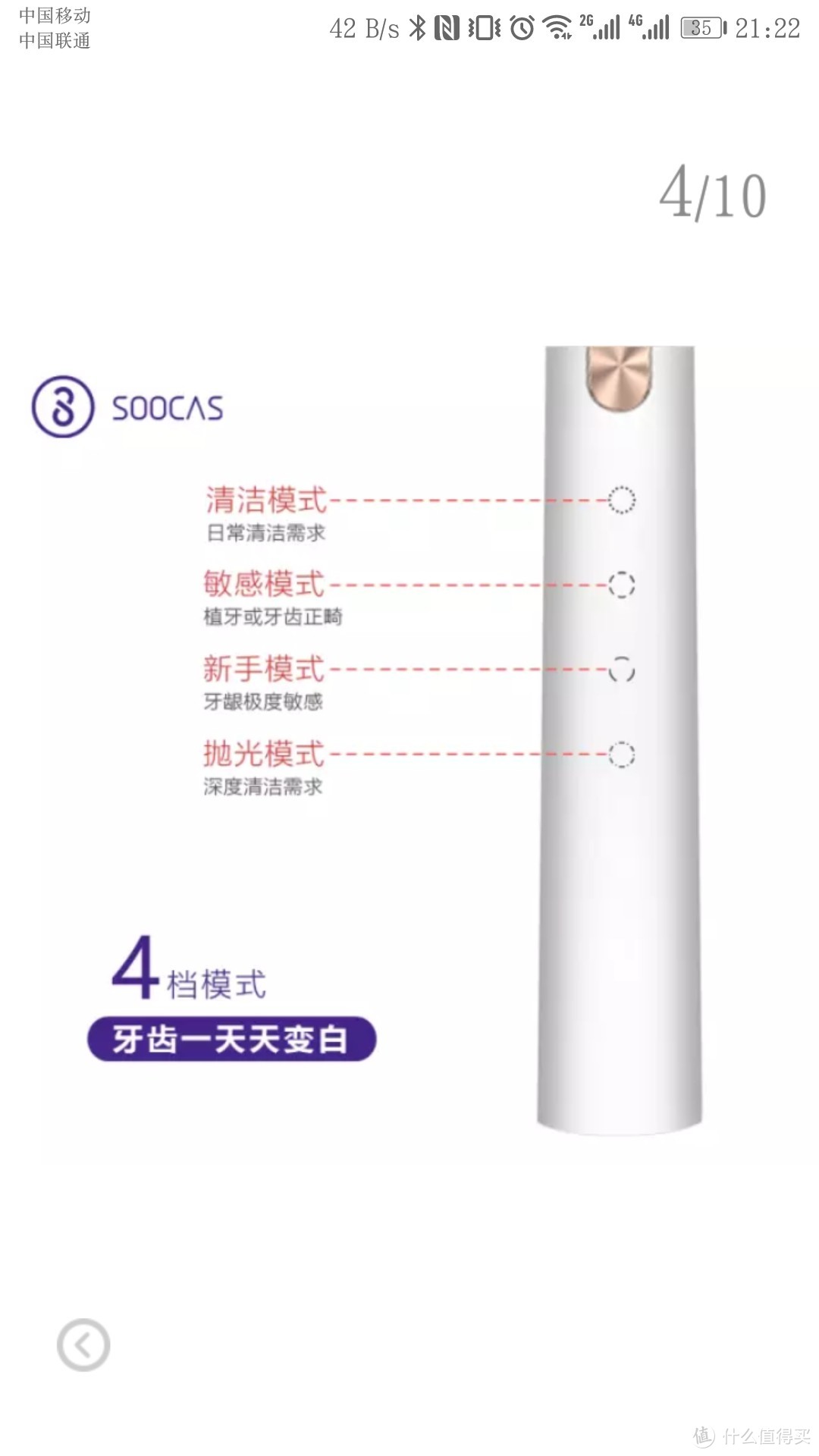 牙齿的自我救赎第一步—SOOCAS 素士 X3 白金蓝牙版开箱体验