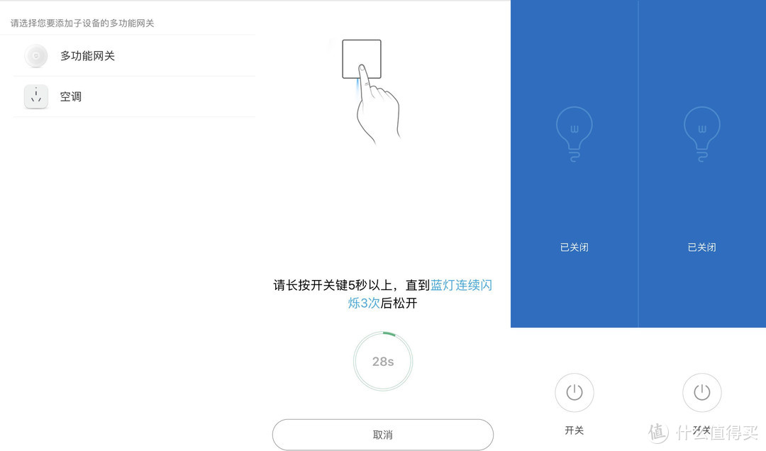 手机控制传统灯具？一个开关就可以搞定—绿米 Aqara墙壁开关体验测评