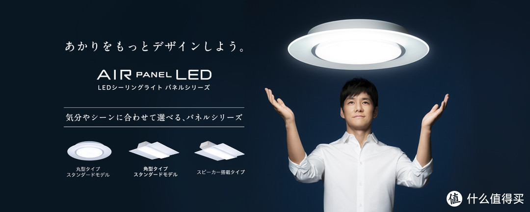 Panasonic 松下 日版 AIR PANEL LED 旗舰吸顶灯开箱、安装和详细拆解