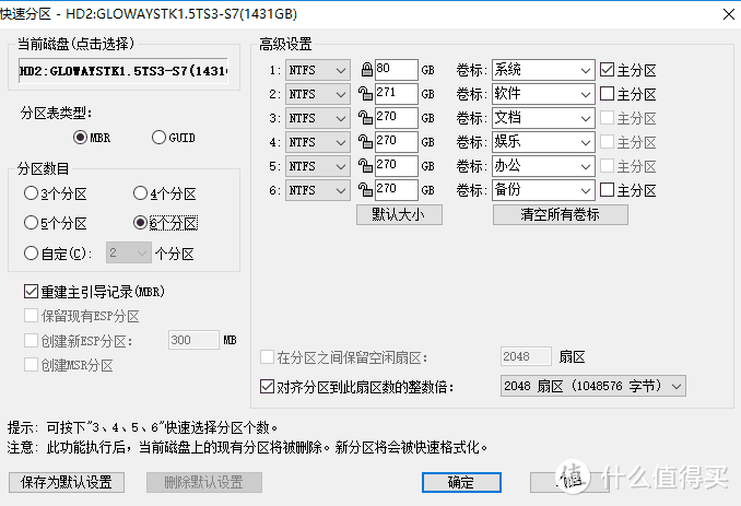 解密神奇现象，装系统过后为何出现要插U盘才能正常启动的情况