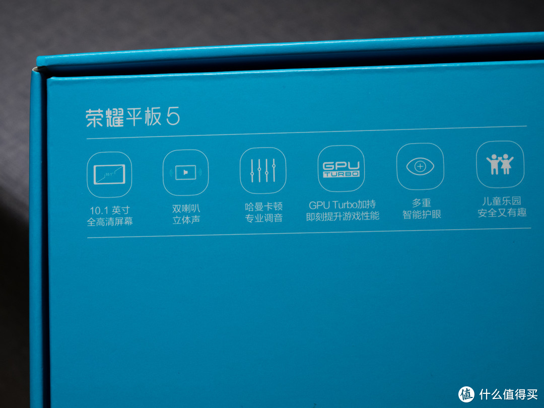 千元级Android平板的自我修养：Honor 荣耀平板5 开箱上手