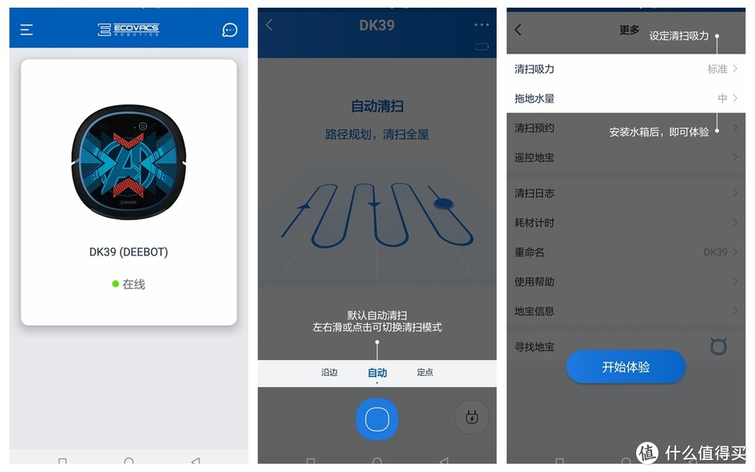 别的扫地机器人进不去让我来：科沃斯超薄款DK39漫威复仇者联盟定制开箱使用