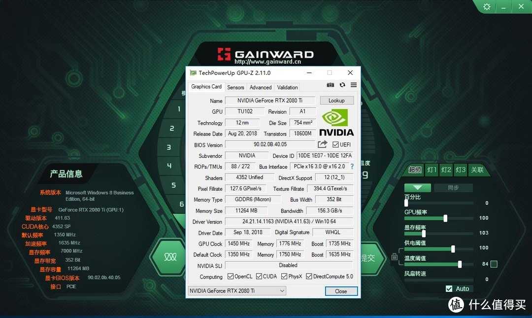 毒物入手 GAINWARD 耕升 RTX2080Ti炫光 OC 显卡 开箱简测