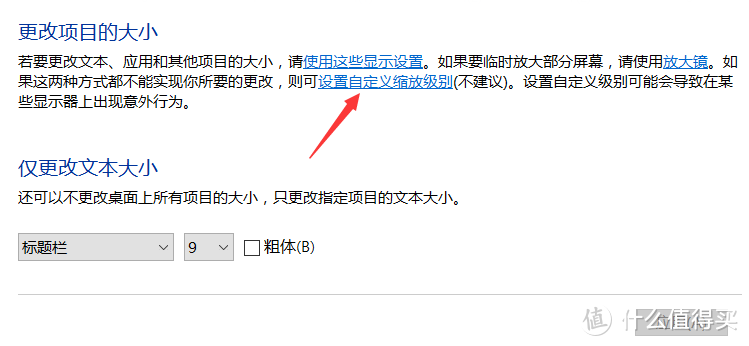 电脑默认设置分辨率为125％特别模糊，改成100％后又特别小，怎么办？