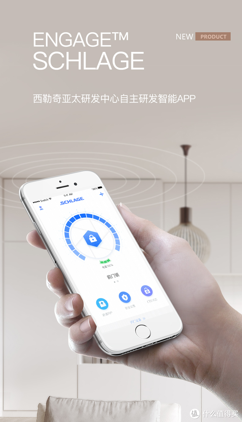 西勒奇，老少皆宜：Schlage西勒奇 Q6系列 智能锁让您不再无“匙”生非