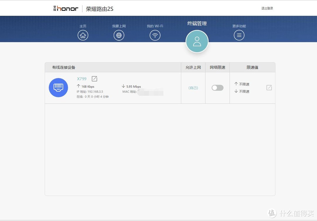 网速快、延迟低、颜值超高—荣耀路由2S 深度对比评测