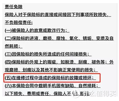 iPhone碎屏怎么办？关于碎屏险，这些你需要了解