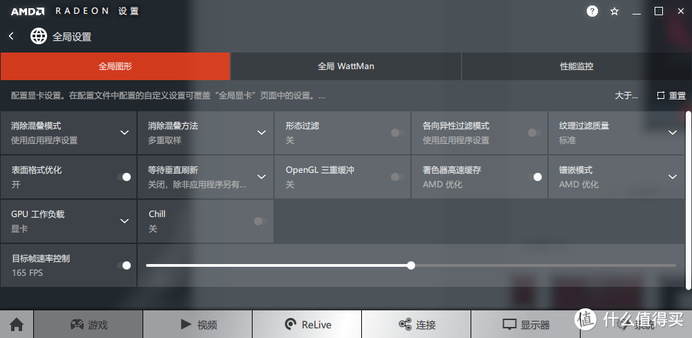 飞利浦328M6FJR2 144hz 显示器，Freesync2究竟是什么？—正确打开AMD驱动里附带的几强悍实用的功能