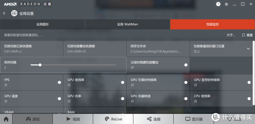 飞利浦328M6FJR2 144hz 显示器，Freesync2究竟是什么？—正确打开AMD驱动里附带的几强悍实用的功能