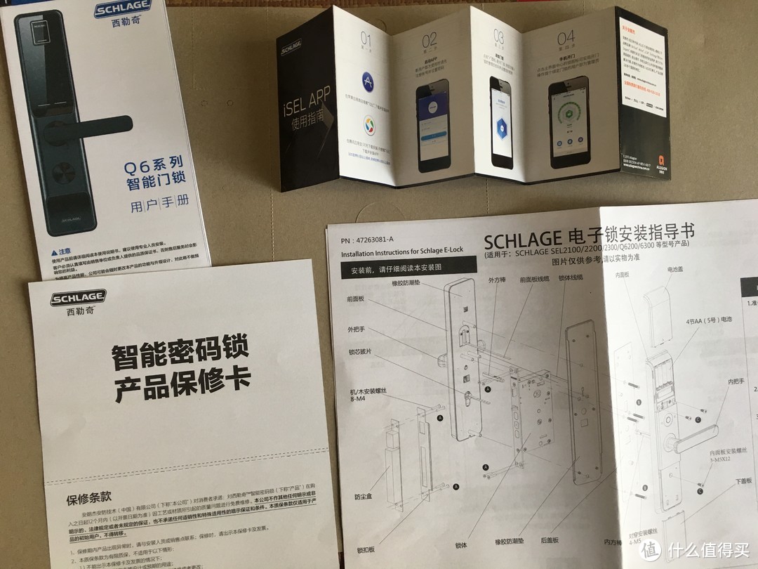 西勒奇，老少皆宜：Schlage西勒奇 Q6系列 智能锁让您不再无“匙”生非