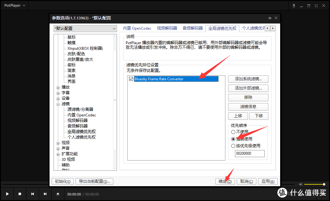 飞利浦328M6FJR2 144hz 显示器，Freesync2究竟是什么？—正确打开AMD驱动里附带的几强悍实用的功能