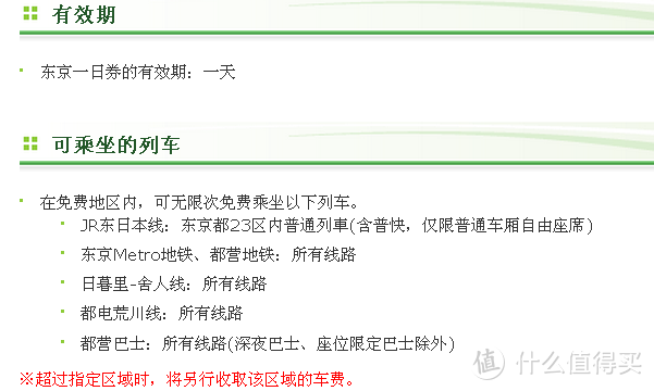 一路向西，不用全国PASS的横跨东京镰仓箱根及东海和关西近畿的省钱方案浅析