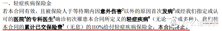 等待期内得病，重疾险就不给赔了吗？