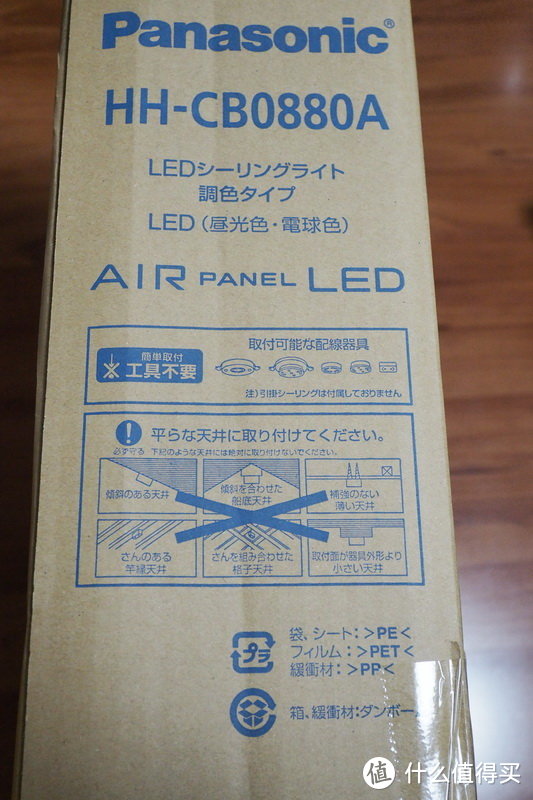 Panasonic 松下 日版 AIR PANEL LED 旗舰吸顶灯开箱、安装和详细拆解