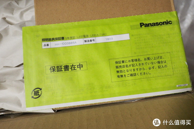 Panasonic 松下 日版 AIR PANEL LED 旗舰吸顶灯开箱、安装和详细拆解