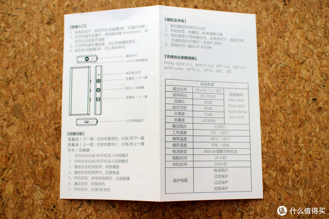 买一款让有线变无线，让无线耳机更具活力的雅特思R1+