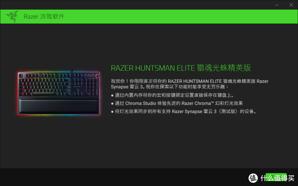 Razerの信仰：Razer 雷蛇 Huntsman猎魂光蛛 精英版使用体验